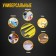 Glue rods tundra, 7 x 100 mm, yellow, 6 pcs.