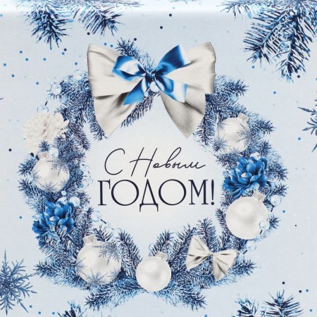 Folding box "New Year's Wreath", 25.5 x 15 x 4 cm, New Year-4