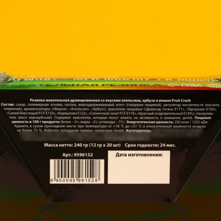 Showbox of chewing gum "From your duster" in Blister, 240 g.-3
