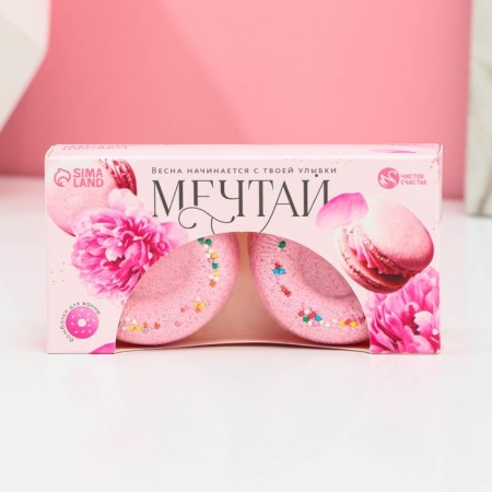 Gift set of cosmetics “Dream!”, Bath bombs with additives of 2 x 65 g, pure happiness