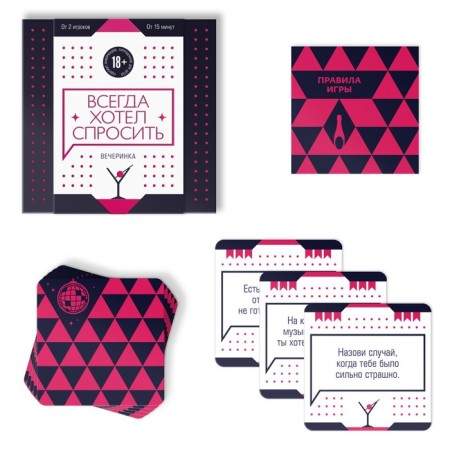 The desktop communicative game "always wanted to ask. Party ", 100 cards, 18+-1