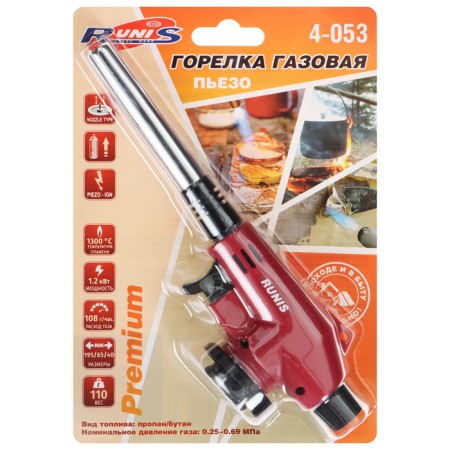 Gas burner Premium, Piezozhig, Canging Capture-7
