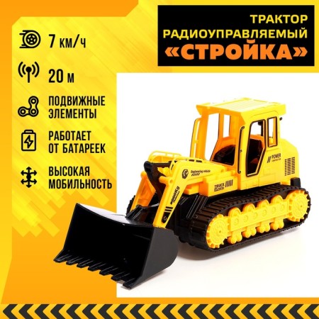 Radio -controlled "construction" tractor, works from batteries