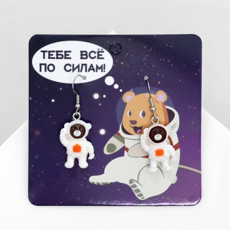 Earrings Assorted "Joy" Cosmonauts bears, brown-white color in silver