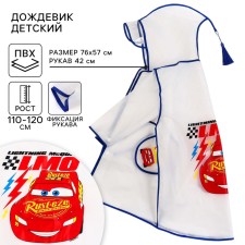 Children's raincoat, size l, 110-120 cm, cars