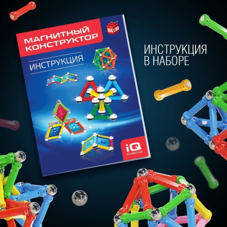Designer magnetic "unusual figures", 80 parts-3