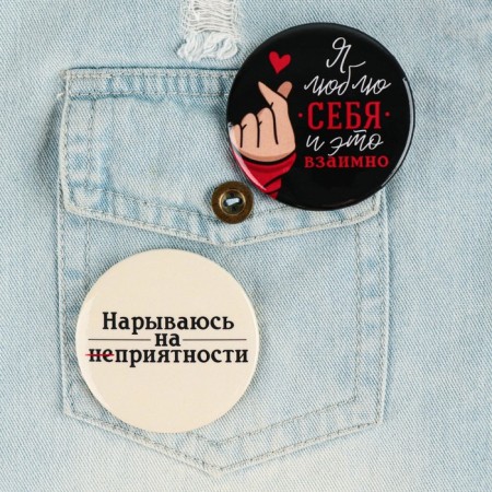 Supply icons "Real Girl", 56 mm, mix-1