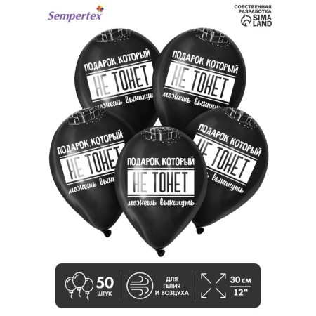 Shar Latex 12 "You can throw out", pastel, set of 50 pcs., Black color