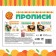 Records "Writing the numbers", A5, 20 pages, Cheburashka