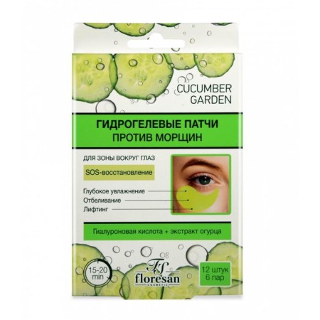 Hydrogel patches against fluoresan wrinkles moisturizers, 12 pcs