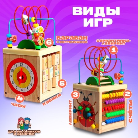 Bizikub with a serpentine "God's ladybug"-2