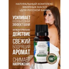 A complex of essential oils 