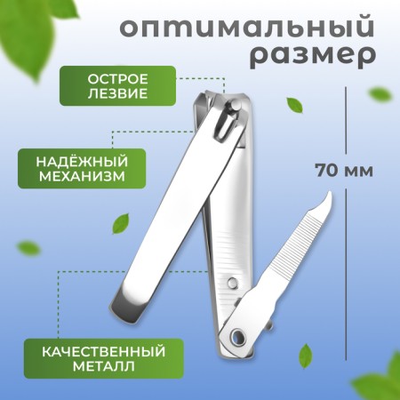 Kusachki - Pedicier, with a file, 7 cm, packing 12 pcs in a box, silver color-1