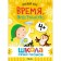 School of seven gnomes. Basic course. Set 4+. Denisova D.