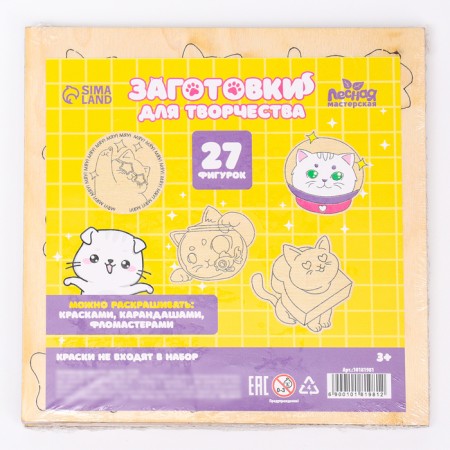 Harvesting for creativity "Kitty", 27 pcs-5
