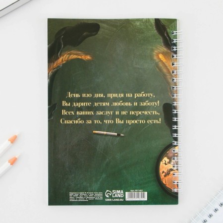 Notepad on the crest “Happy Teacher's Day”, soft cover, A5 format, 60 sheets.-5