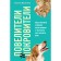Mounters and patrons. How to understand a dog or cat and help them understand you. Maletina S.