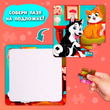 Puzzle on the substrate "Best Friends", 16 details-3