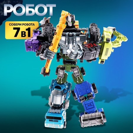 Robot "Special Bottom. Excavator ", transforms, gathers in 1 large of 7 robots-6