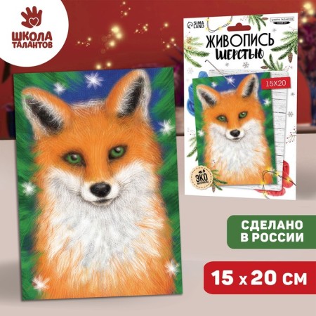 New Year's painting with wool "New Year! Cute fox ", a5-1