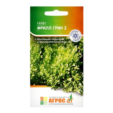 Fryl Green 2 salad seeds