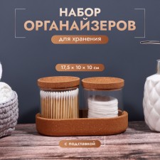 A set of organizers for storing cosmetic supplies, 17.5 × 10 × 10 cm, transparent/brown color