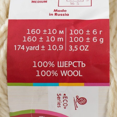 Yarn "Selena" 100% wool 160m/100g (166 harsh)-3