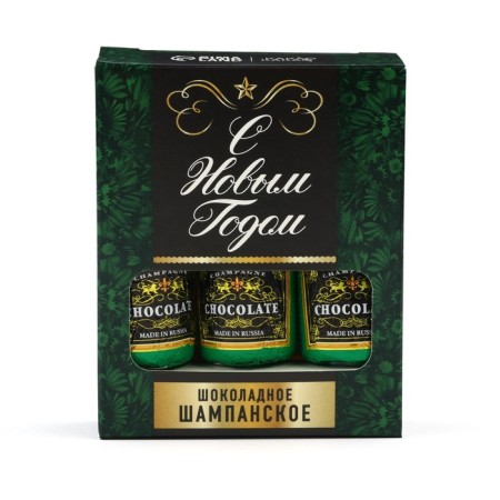 Cocoa cocoa set of chocolate bottles "Happy New Year: Champagne"-2