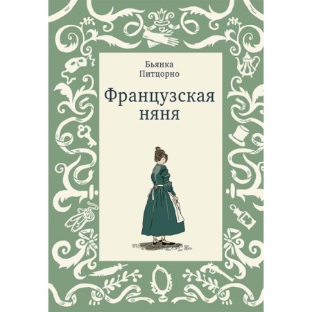 French nanny. Pitzorno B.