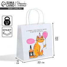 Gift package, packaging, 