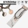 Kulons on the cord "Uzolnokhniki" yin-yang, color, 43 cm