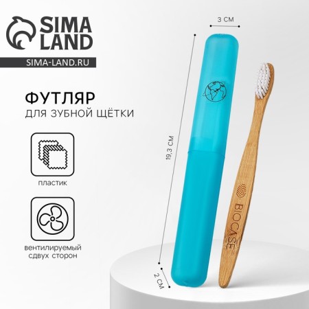 Case for the toothbrush "Mir", 20 x 3 cm