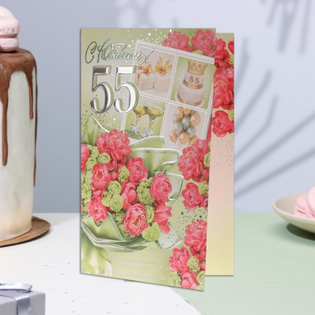 Postcard "Happy anniversary! 55" Congrev, embossing, pink roses, green vonus, 19x29 cm-3