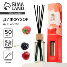 The diffuser aromatic “your dreams will come true”, the aroma of the berry, 50 ml.