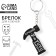 Key keychain "Best dad No. 1", 3.5 x 5 cm