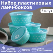 A set of lunch boxes of plastic “peas”, 5 pcs: D = 22, 19, 16, 13.5, 11.5 cm, Mix color