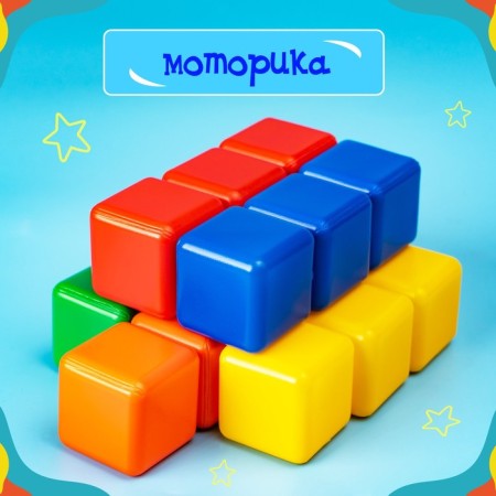 Set of colored cubes, 16 pieces, 4 × 4 cm-12