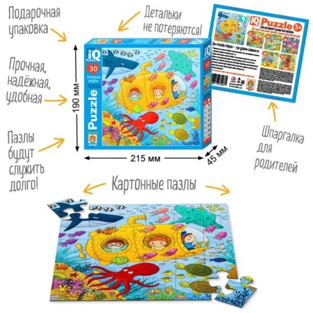 IQ puzzle for kids "sea voyage", 36 elements, 3+-1