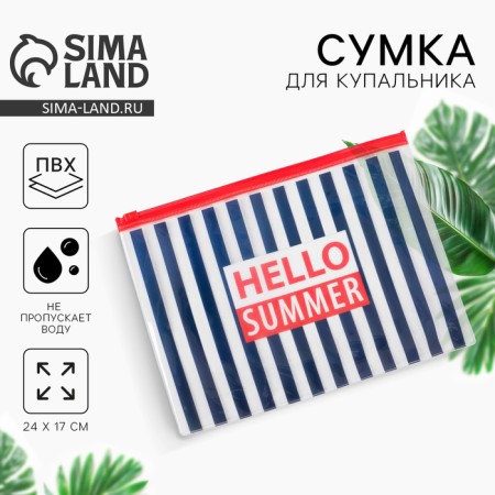 Hello Summer cosmetic bag