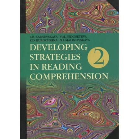 English language. Strategies for understanding the text. Part 2. 4th edition, processed. Karnevskaya E.B., Kurochkina Z.D., Fedoseeva V.M.