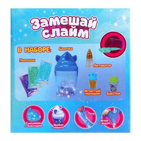 Set for experiments “Mean the Slime. Lovely Unicorn »Mix-7