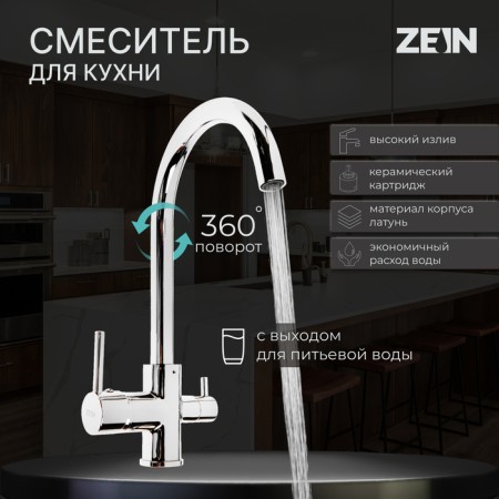 Kitchen mixer Zein ZC-011, with output for drinking water, brass, chrome