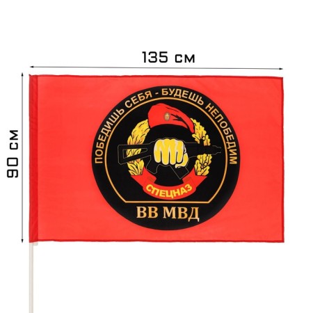 Flag "Special Forces", 90 x 135 cm, polyester silk, without a pole