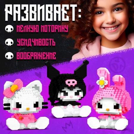 Unicon Designer "Cute Pets", 3 figures, 1184 details-3