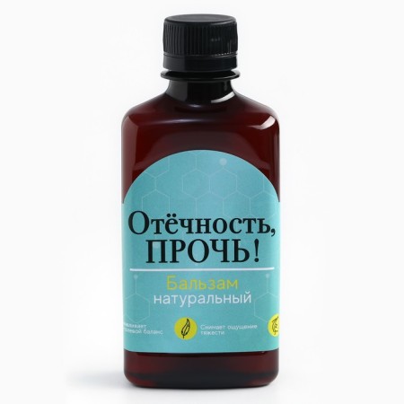 Balsam Balm "swelling": rose hips, mountain ash, staptrack, lingonberry, chicory, strawberries, plantain, in a plastic bottle, 250 ml.-2