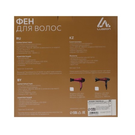 Feng Luazon LGE-003, 2800 W, 2 speeds, 3 temperature conditions, pink-black-8
