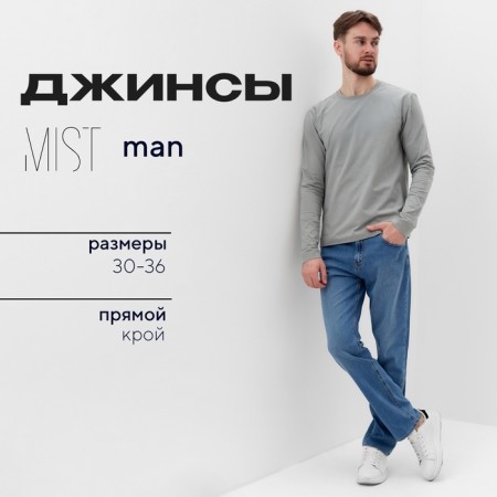Men's jeans mist size 32, blue-4