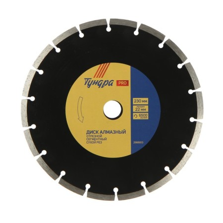 Disk diamond cutting tundra pro, increased resource, segment, dry cut, 230 x 22 mm