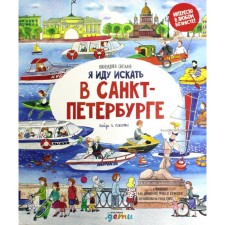 I'm going to look for in St. Petersburg. Shahverdova S.