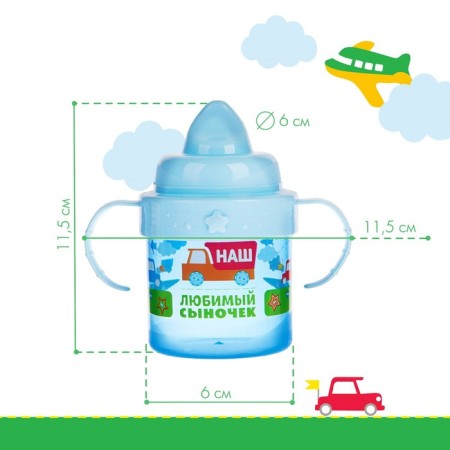 Children's stroke with solid nose "Son", 150 ml., With handles, blue color-3